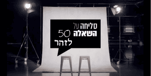 קליפ ליום הולדת