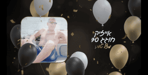 קליפ ליום הולדת