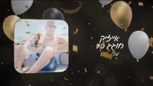 קליפ ליום הולדת Lp