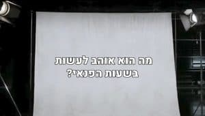 קליפ ליום הולדת Lp