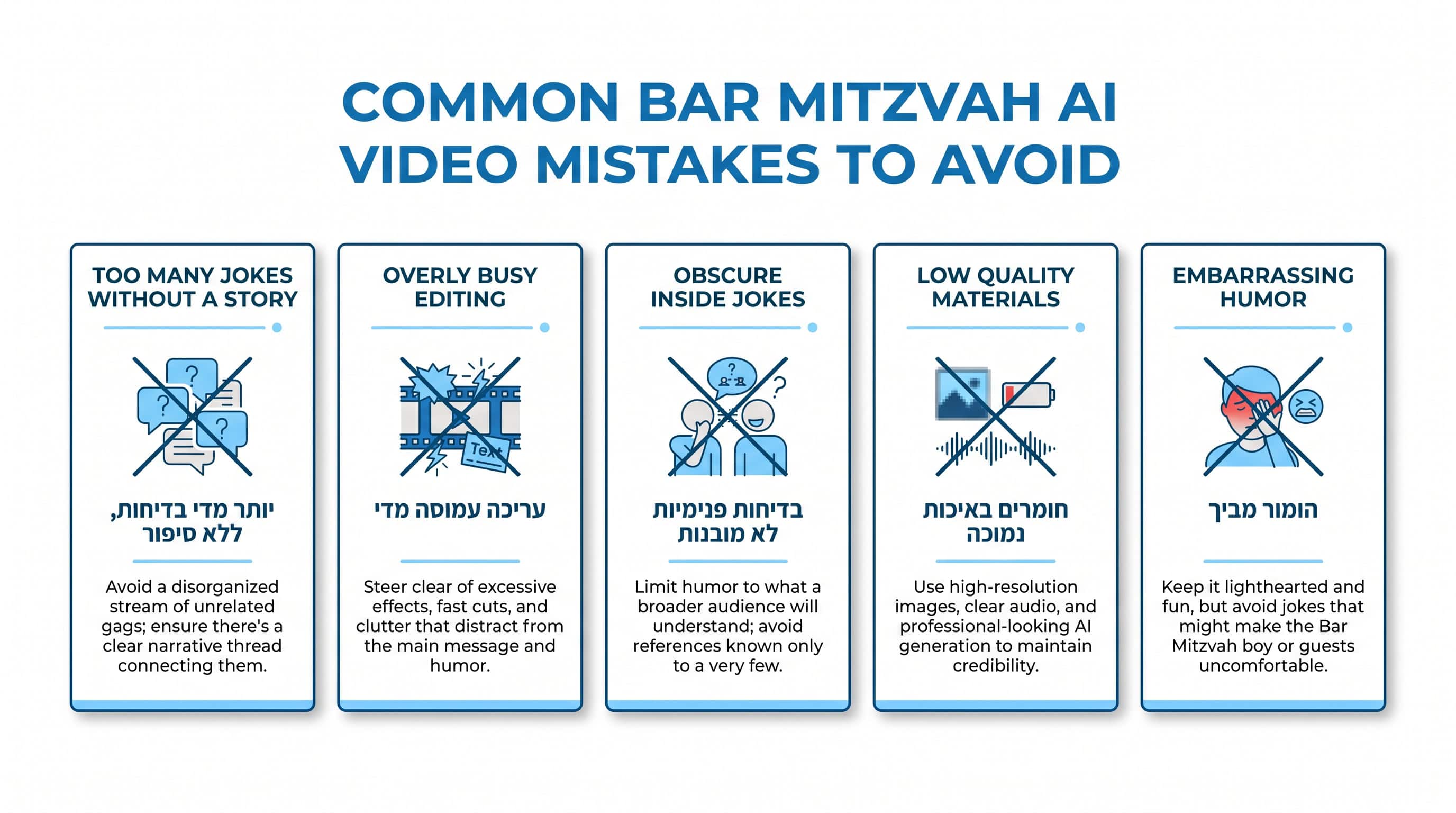 טעויות נפוצות בהכנת סרטון בר מצווה AI מצחיק ואיך להימנע מהן